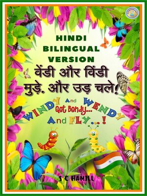 cover image of Hindi Bilingual Version. मैग्नस और मौली और फ्लोटिंग चेयर। Windy and Wendy Get Bendy and Fly!
